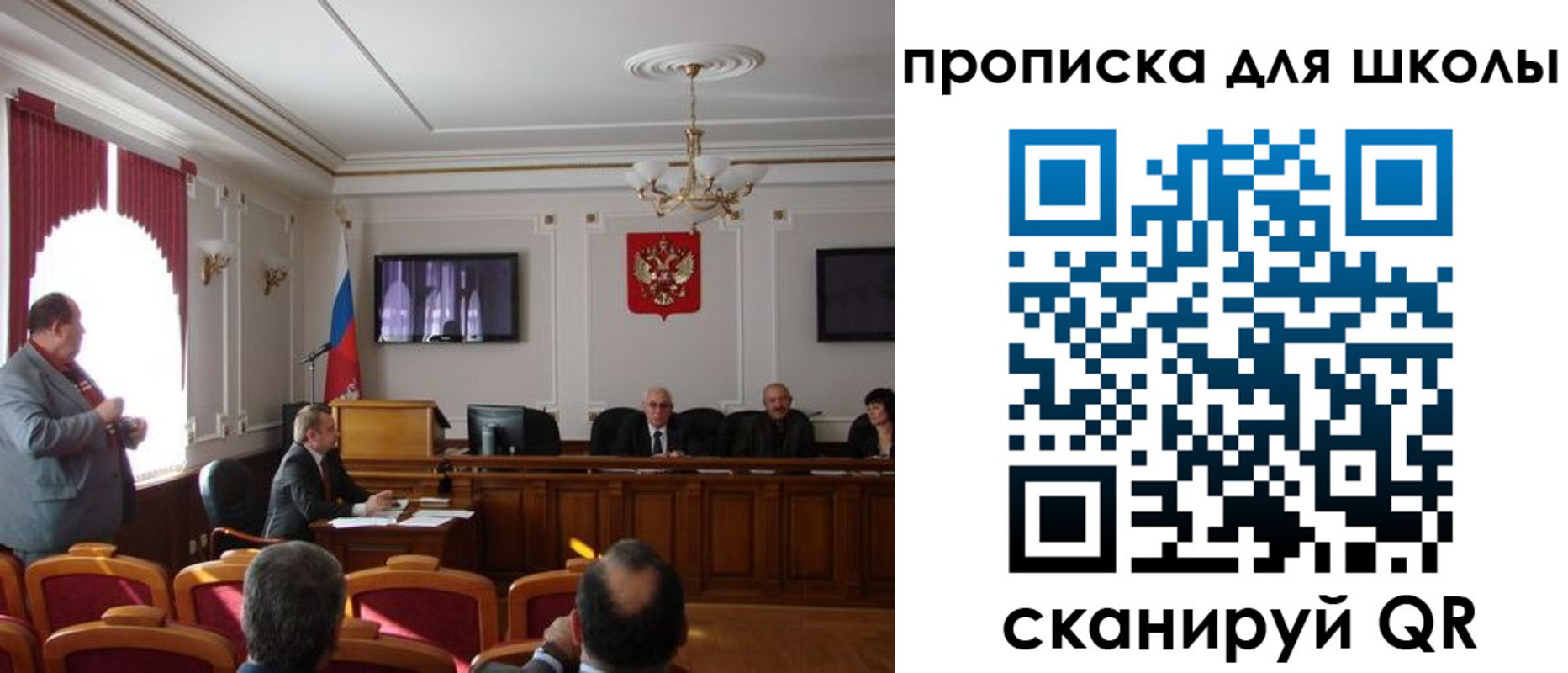 прописка для школы в Белгородской области