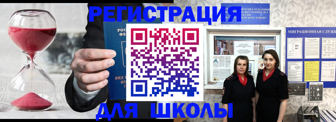 прописка для военкомата в Белгородской области
